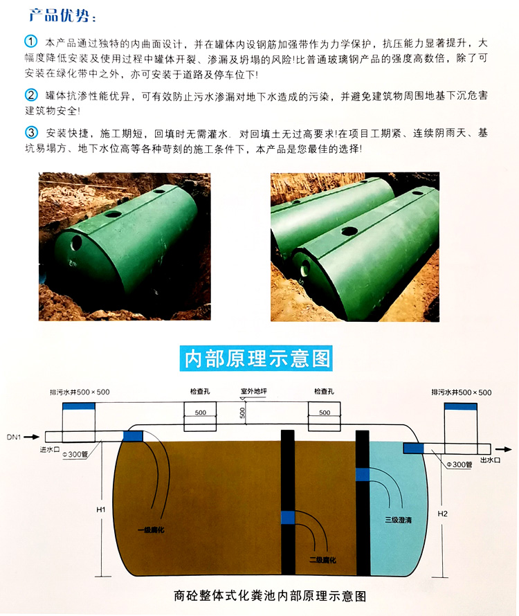 凤凰镇玻璃钢化粪池