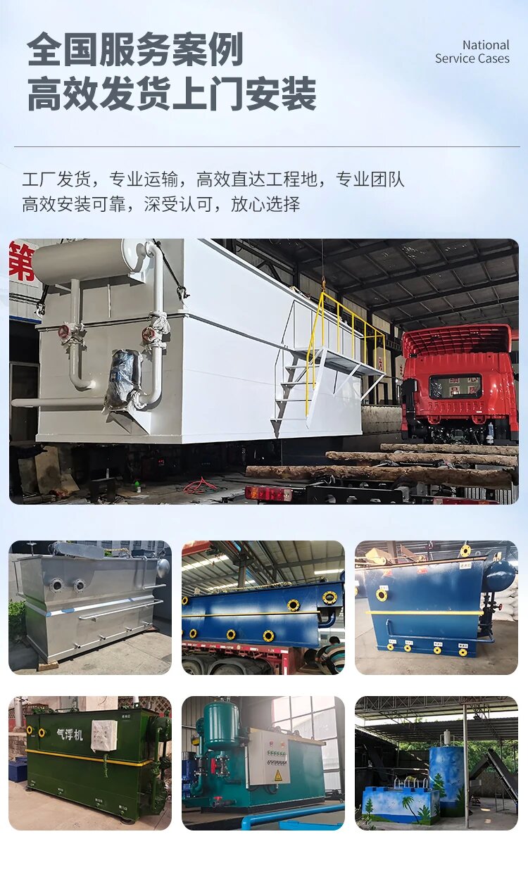 凤凰镇污水处理一体化设备