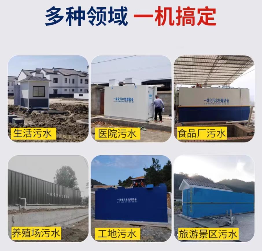 凤凰镇甘肃兰州地埋式污水处理设备厂家｜一体化埋地污水治理设备｜乡镇乡村厂区小区通用解决方案